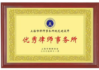上海暴力犯罪律師