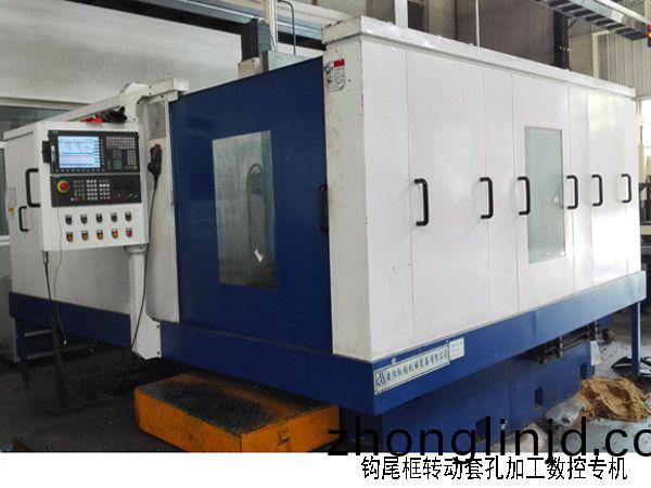 火(huo)車鉤尾框(kuang)轉(zhuan)動套孔加工(gong)數控機牀(chuang)