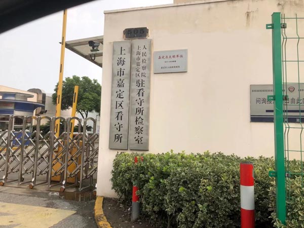 聽信別人炒外匯，上海浦東刑事律師:小心被當韭菜割！