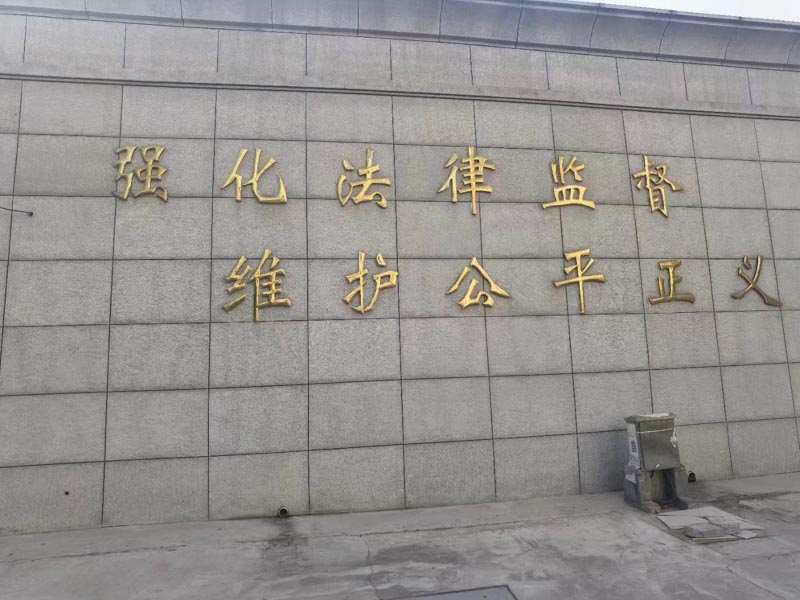 售假公司能否成為單位犯罪的主體？上海十大刑事律師告訴您