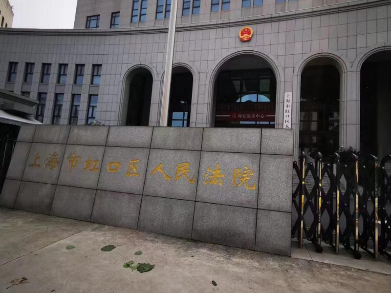 上海刑事會見律師講解：徇私枉法罪的認定與量刑標準