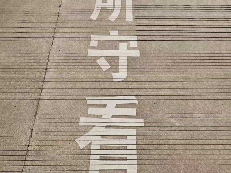 上海市刑事案律師來講講濫用職權罪與詐騙罪競合的情況下如何處理