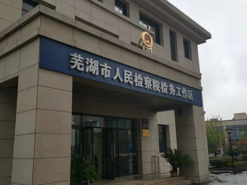 上海貪污公款罪律師來講講如何嚴查高檔賓館涉嫌違規送禮行為