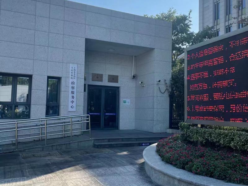 如何避免成為集資詐騙罪的受害者？上海集資詐騙罪律師告訴您