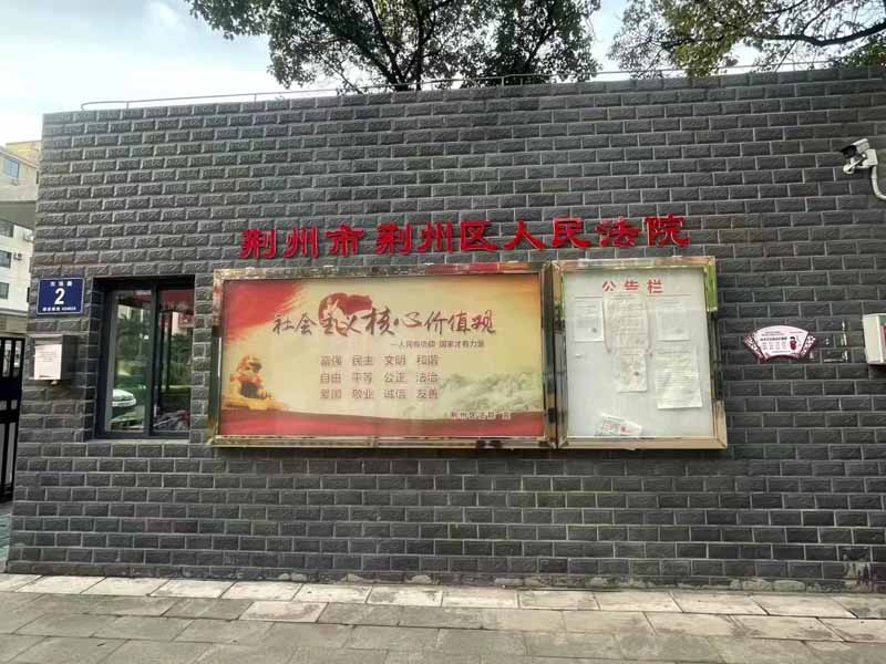 上海刑事案件律師來講講如何鑒識非法期貨