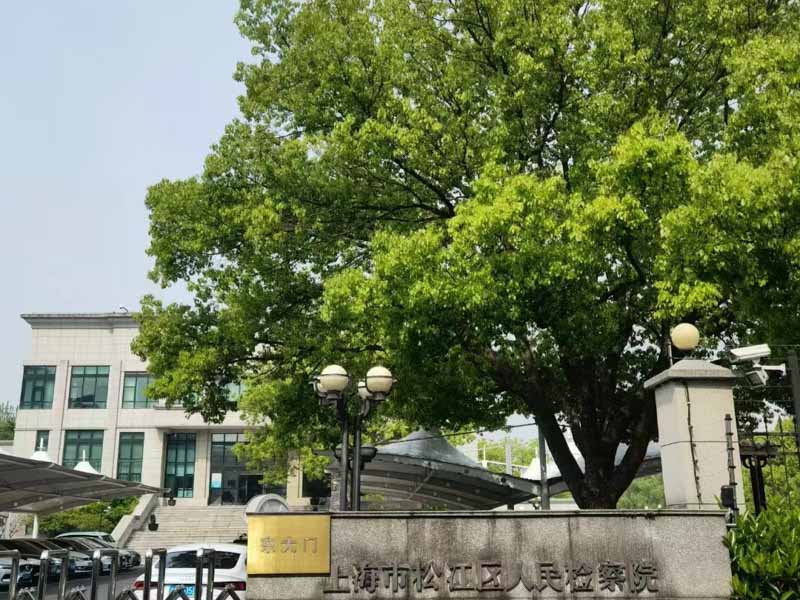 如何理解參加黑社會性質組織罪的主觀要件？上海取保候審律師告訴您