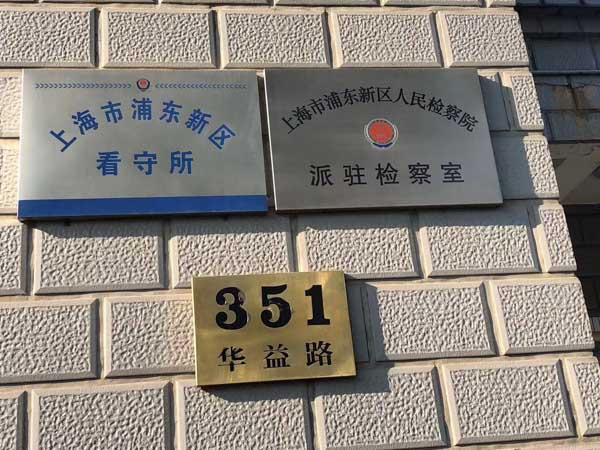 上海請刑事律師為您介紹誹謗罪的免責事由都有哪些