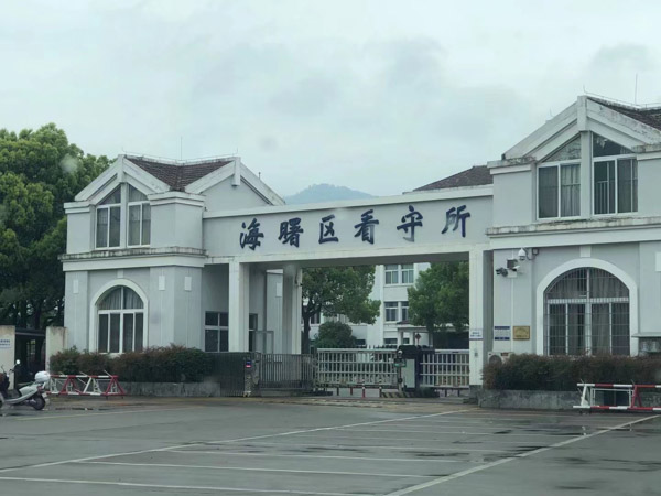 如何避免成為集資詐騙罪的受害者？上海集資詐騙罪律師告訴您