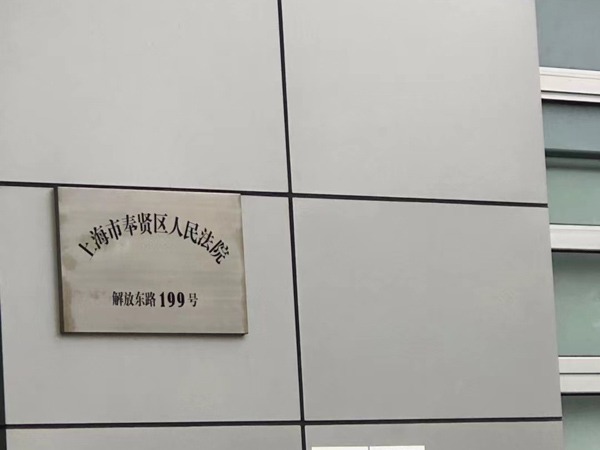 非法購買公民電話清單又出售牟利如何定罪處罰？上海取保候審律師來回答