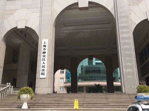 上海靜安寺旁律所談否認借款的虛假性