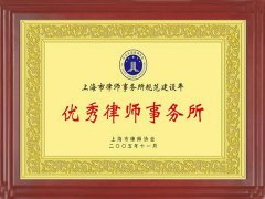 上海虹口區刑事律師